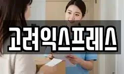 경상남도 합천군 합천읍 이사,용달이사,포장이사,원룸이사,보관이사