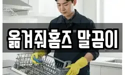 옮겨줘홈즈 말끔이