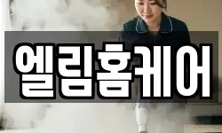 경상북도 경산시 남천면 청소,입주청소,사무실청소,에어컨청소