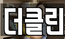 경상북도 경산시 대평동 청소,입주청소,사무실청소,에어컨청소
