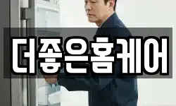 경상북도 경산시 청소,입주청소,사무실청소,에어컨청소