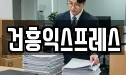 경상북도 경산시 서상동 이사,용달이사,포장이사,원룸이사,보관이사