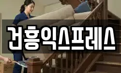 경상북도 경산시 신교동 이사,용달이사,포장이사,원룸이사,보관이사