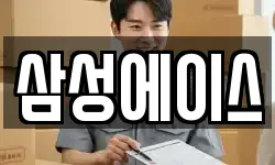 삼성에이스