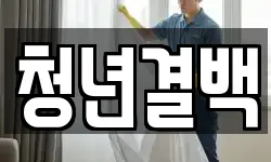 경상북도 경산시 임당동 청소,입주청소,사무실청소,에어컨청소