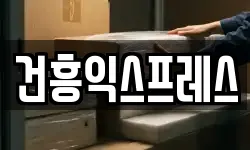 경상북도 경산시 조영동 이사,용달이사,포장이사,원룸이사,보관이사