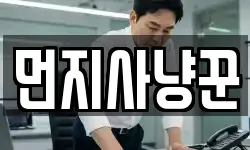 경상북도 경산시 중방동 청소,입주청소,사무실청소,에어컨청소