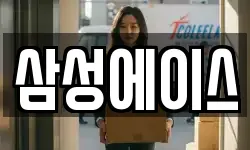 삼성에이스