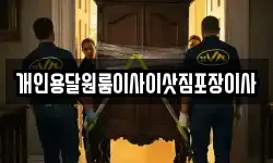 개인용달원룸이사이삿짐포장이사
