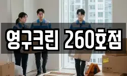 경상북도 경주시 강동면 이사,용달이사,포장이사,원룸이사,보관이사