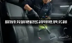 최저가보장,무료설치커튼블라인드공장직영커텐,암막,우드콤비