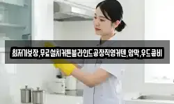 최저가보장,무료설치커튼블라인드공장직영커텐,암막,우드콤비