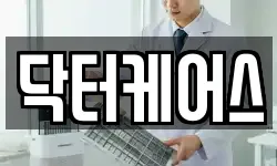닥터케어스