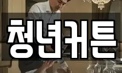 경상북도 경주시 마동 청소,입주청소,사무실청소,에어컨청소