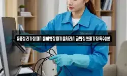 경상북도 경주시 배반동 청소,입주청소,사무실청소,에어컨청소