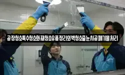 경상북도 경주시 보문동 청소,입주청소,사무실청소,에어컨청소