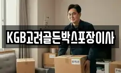 경상북도 경주시 북부동 이사,용달이사,포장이사,원룸이사,보관이사