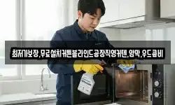 최저가보장,무료설치커튼블라인드공장직영커텐,암막,우드콤비
