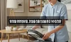 탐정들의영업비밀,경찰출신흥신소불륜증거수집전문