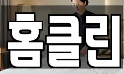 경상북도 경주시 율동 청소,입주청소,사무실청소,에어컨청소
