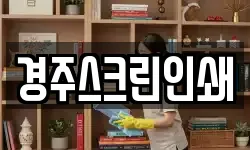 경주스크린인쇄