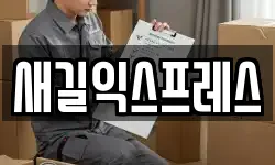 경상북도 경주시 현곡면 이사,용달이사,포장이사,원룸이사,보관이사
