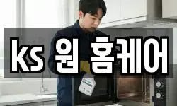 ks 원 홈케어