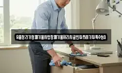 경상북도 고령군 덕곡면 청소,입주청소,사무실청소,에어컨청소