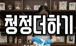 경상북도 구미시 거의동 청소,입주청소,사무실청소,에어컨청소