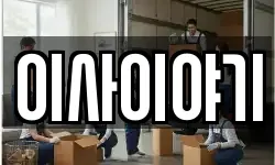 경상북도 구미시 광평동 이사,용달이사,포장이사,원룸이사,보관이사