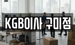 경상북도 구미시 남통동 이사,용달이사,포장이사,원룸이사,보관이사