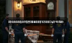 포장이사이사짐이삿짐센터원룸이사장거리이사다날라익스프레스