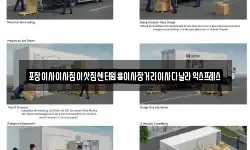 포장이사이사짐이삿짐센터원룸이사장거리이사다날라익스프레스