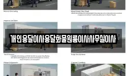 개인용달이사용달화물원룸이사사무실이사