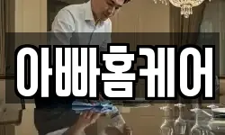 경상북도 구미시 상모동 청소,입주청소,사무실청소,에어컨청소