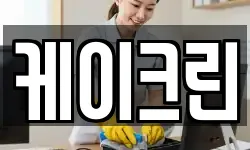 케이크린