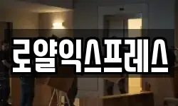 경상북도 구미시 오태동 이사,용달이사,포장이사,원룸이사,보관이사