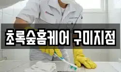 경상북도 구미시 옥계동 청소,입주청소,사무실청소,에어컨청소