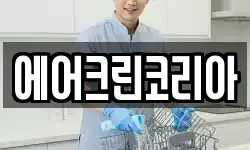 에어크린코리아