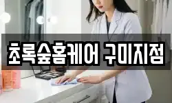 경상북도 구미시 청소,입주청소,사무실청소,에어컨청소