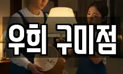 경상북도 구미시 황상동 청소,입주청소,사무실청소,에어컨청소