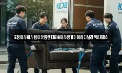 포장이사이사짐이삿짐센터원룸이사장거리이사다날라익스프레스