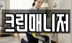 크린매니저