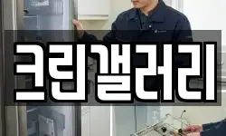 크린갤러리