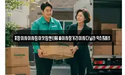 경상북도 김천시 교동 이사,용달이사,포장이사,원룸이사,보관이사