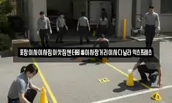 포장이사이사짐이삿짐센터원룸이사장거리이사다날라익스프레스