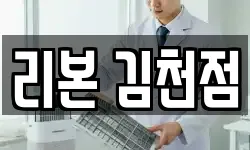 경상북도 김천시 청소,입주청소,사무실청소,에어컨청소