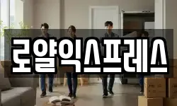 경상북도 김천시 신음동 이사,용달이사,포장이사,원룸이사,보관이사
