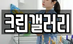 경상북도 김천시 신음동 청소,입주청소,사무실청소,에어컨청소