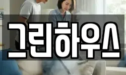 경상북도 김천시 아포읍 청소,입주청소,사무실청소,에어컨청소